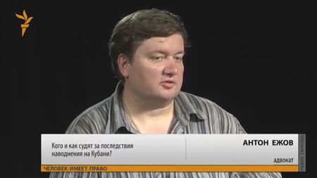 Адвокат Ежов Антон Валентинович на радиостанции Свобода про наводнение в Крымске