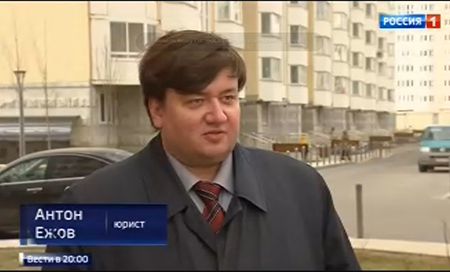 адвокат Ежов А.В. на телеканале Россия 1
