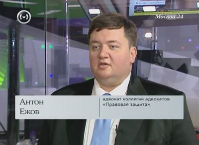 Адвокат Ежов Антон Валентинович на телеканале Москва24 по вопросу приватизации жилья