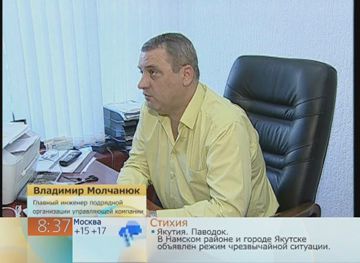 Главный инженер ОАО «РЭУ-53 района Сокольники» Владимир Мочанюк